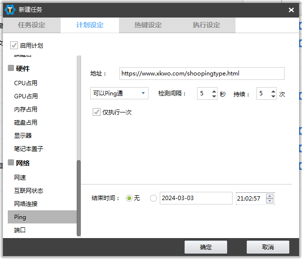 一键定时自动化任务神器 zTasker v1.81，支持语音报时+定时计划触发及功能改进