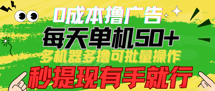 2024最新撸广告渠道（通过返利增加收益）可闲鱼无货源、上传项目网站多方式变现