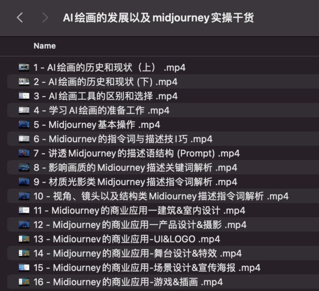 Al绘画的发展以及midjourney实操干货