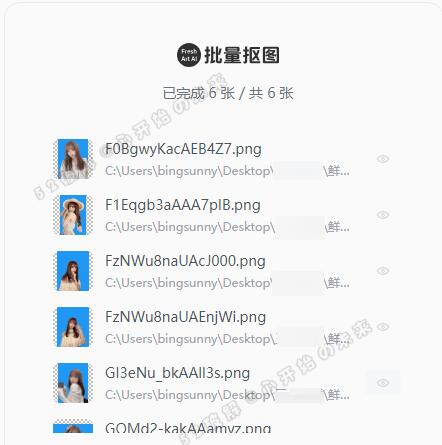 鲜艺AI抠图 v2.4（支持 AI消除+二次编辑，可离线）