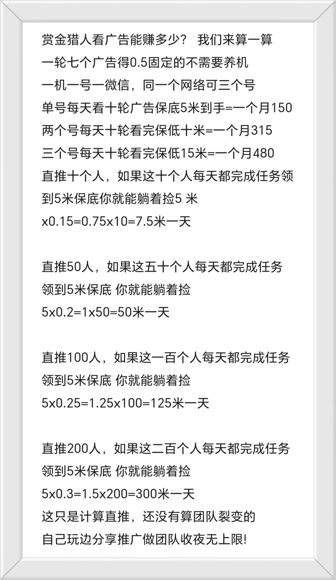 单号每天撸50-100米