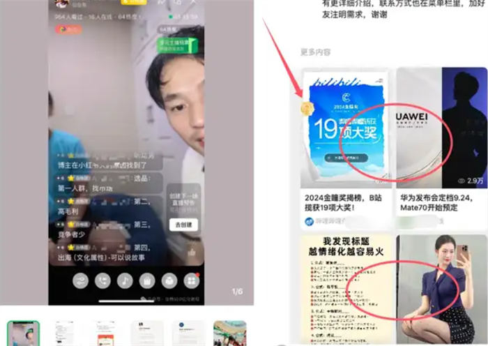 为什么图文制作搞精准流量更容易？ 抖音 SEO SEO推广 第4张