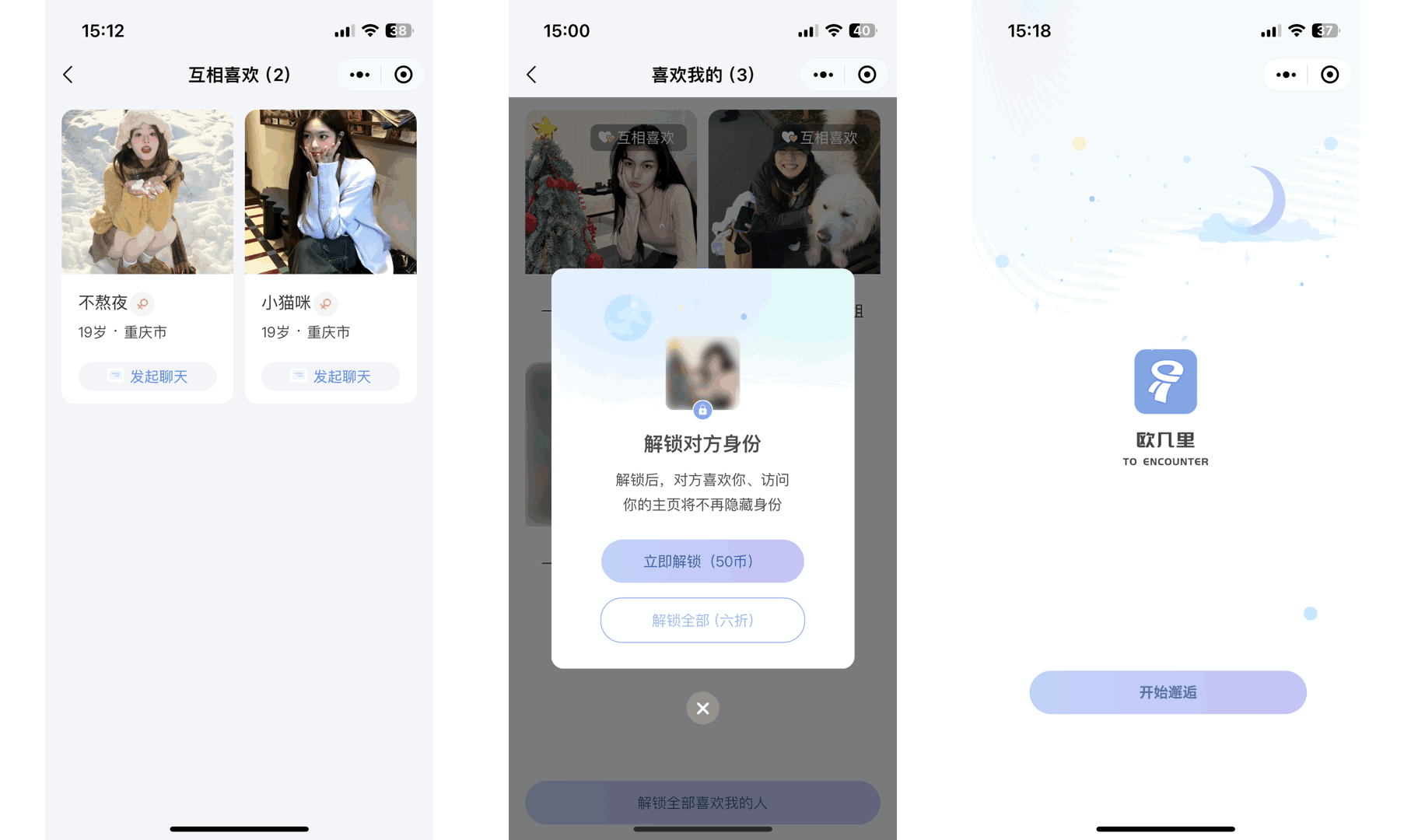 仿青藤之恋社交交友软件系统源码 即时通讯 聊天 微信小程序 App H5三端通用