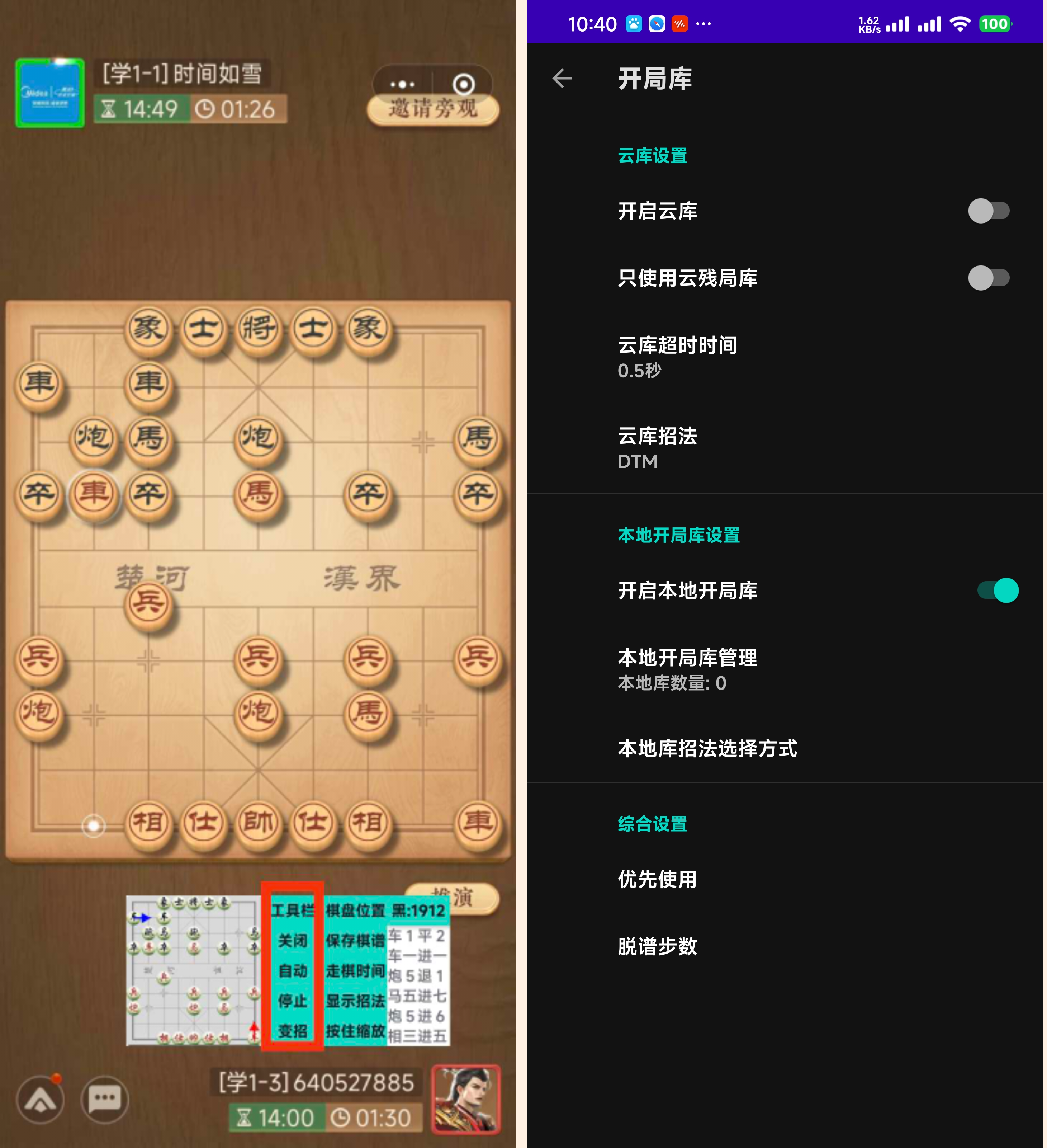 自动象棋免Root使用Ai自动下棋把把爽赢